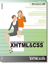XHTML&CSS