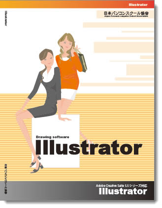 Illustrator CS5.5